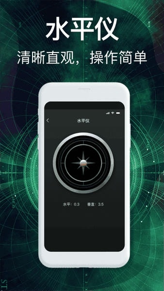 360罗盘指南针下载 v6.8.8 1