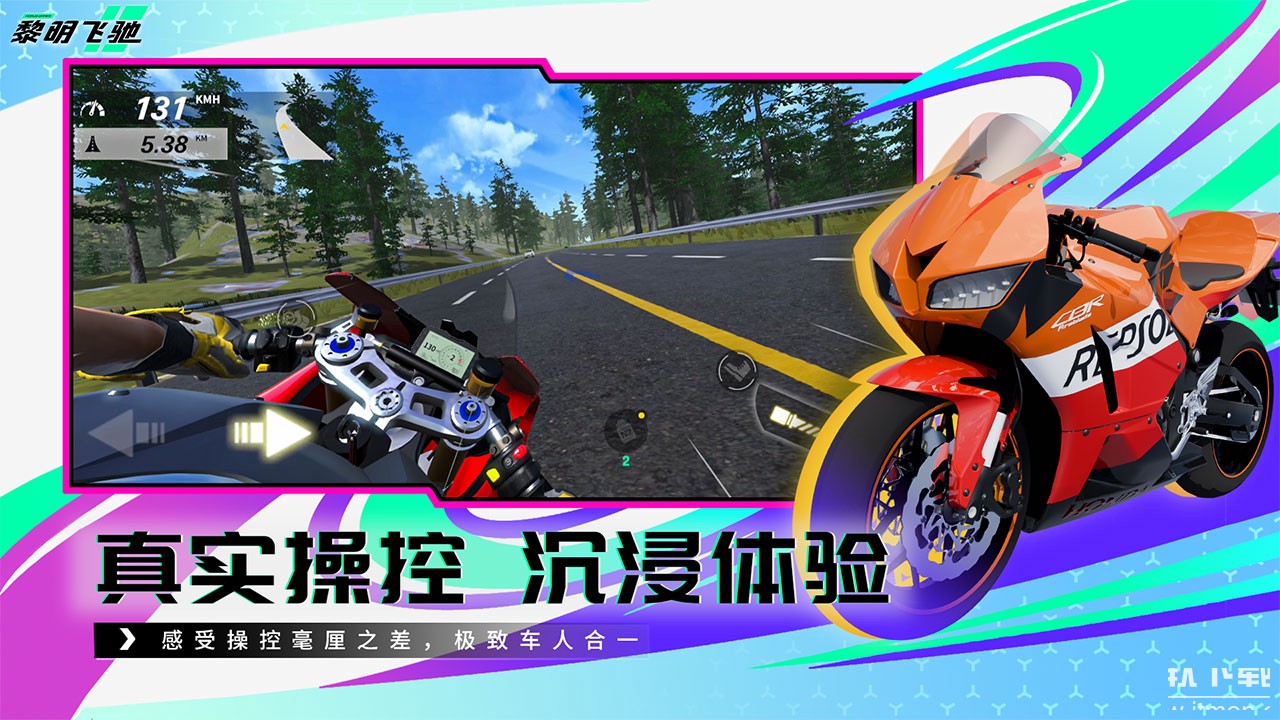 黎明飞驰最新版下载 0.1.89027 1