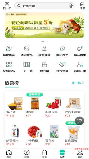 农业银行手机客户端下载 v9.3.0安卓版 3