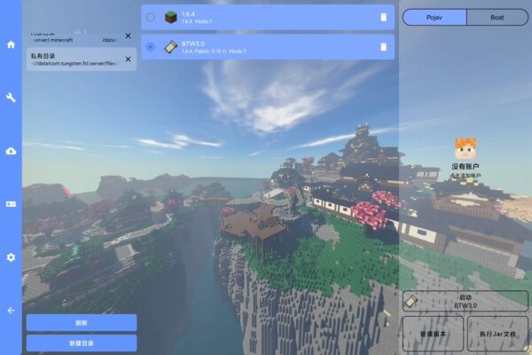 btw比狼好生存整合包下载 v3.0 2