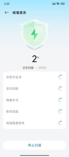 最美手机管家下载 v2.28 1