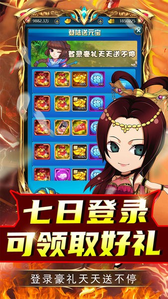 名将萌萌消下载 v1.0.0 2