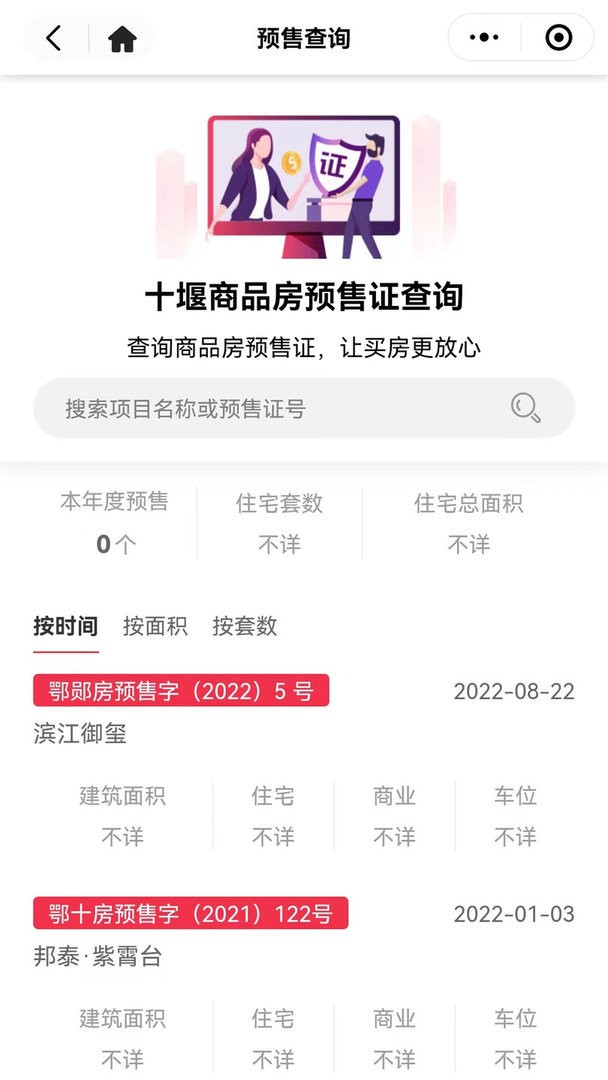 十房网下载 v2.5.59 1