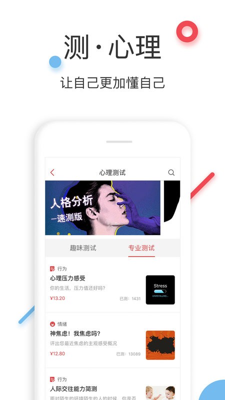 万心社下载 v3.2.8 2