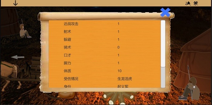 乱世小兵求生计最新版下载 1.5 安卓版 3