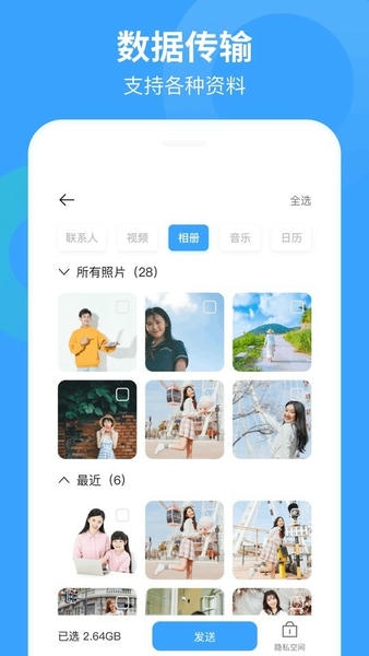 换手机助手下载 v1.6.2 0