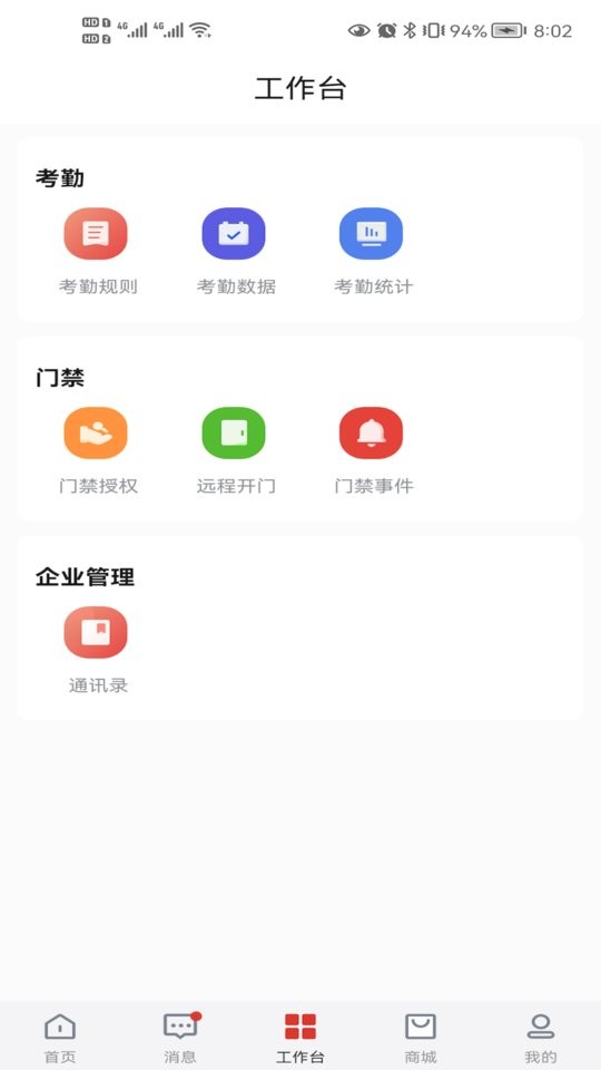 大华云联下载 v2.2.70 0