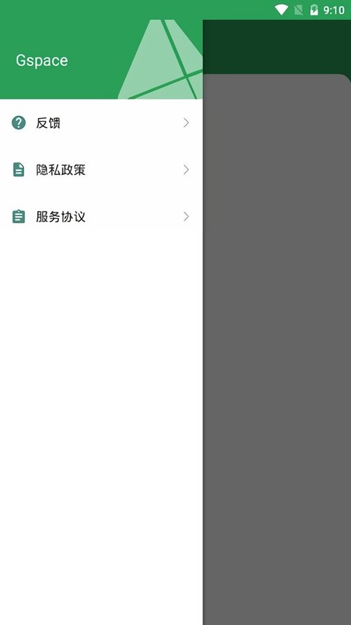 Gspace下载 v2.2.8 2
