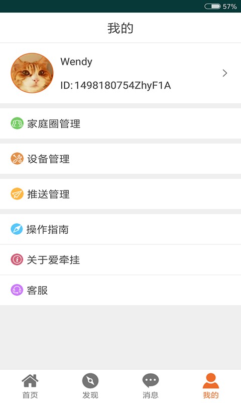 爱牵挂care下载 v5.0.47 0