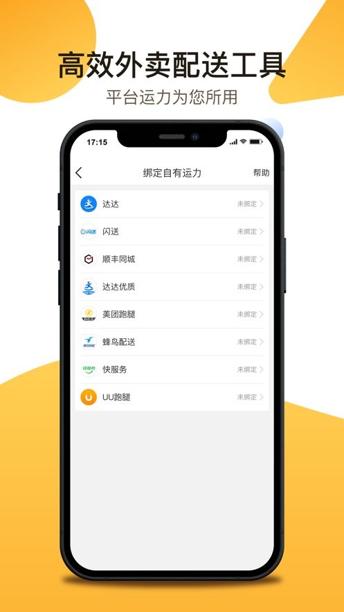聚单客下载 v7.5.0 2