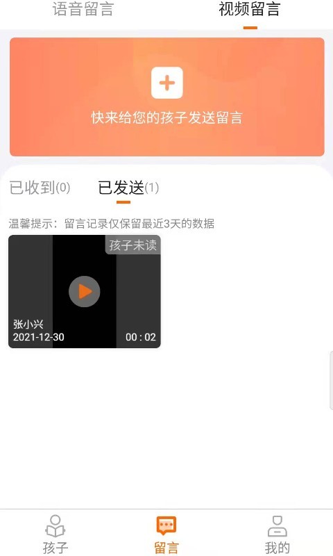 家校驿下载 v2.0.22 2