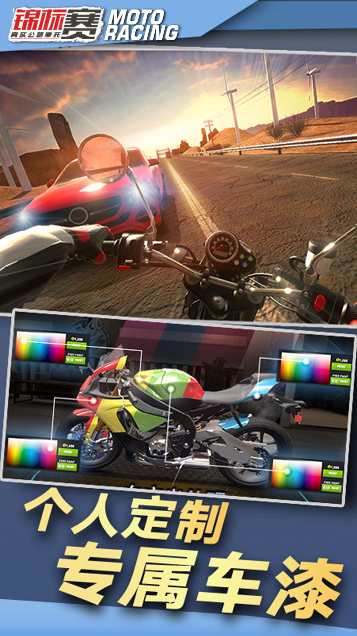 真实公路摩托锦标赛官方版下载 1.3.5.407.404.1022 2