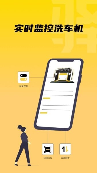 驿管家下载 v2.10.2 3