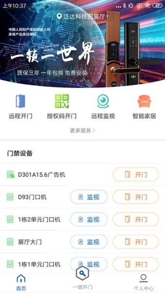 触点云下载 v2.2.12.740 0