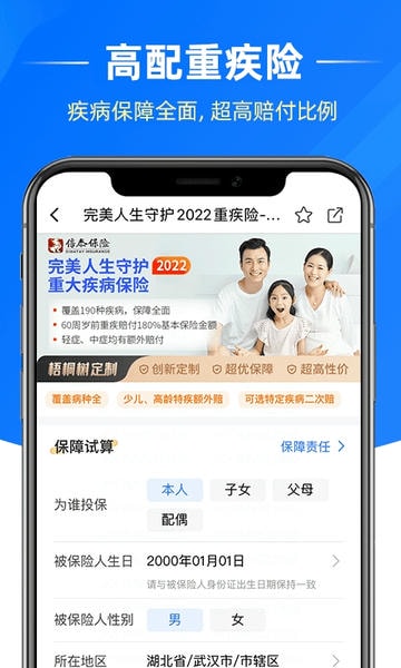 梧桐树保险下载 v6.5.5 0