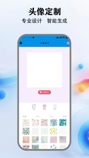 来福贴贴下载 v5.1 3
