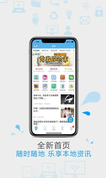 海盐网下载 v6.4.7 0