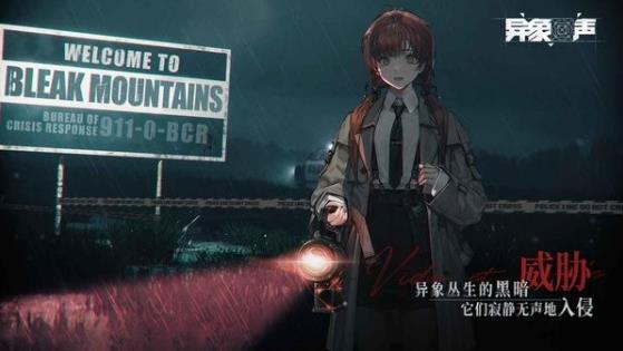 异象回声手游下载 1.1.15 1