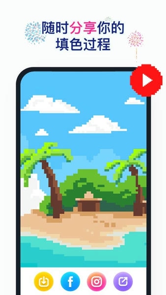 草莓涂涂下载 v25.9.3.6 2