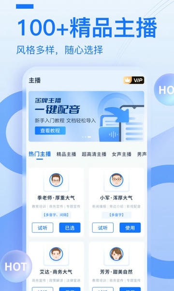 布谷鸟配音下载 v2.0.0.2 3