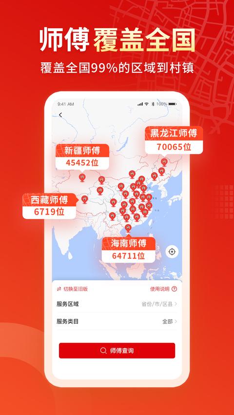 小象班班app最新版下载 v2.5.0 安卓版 0