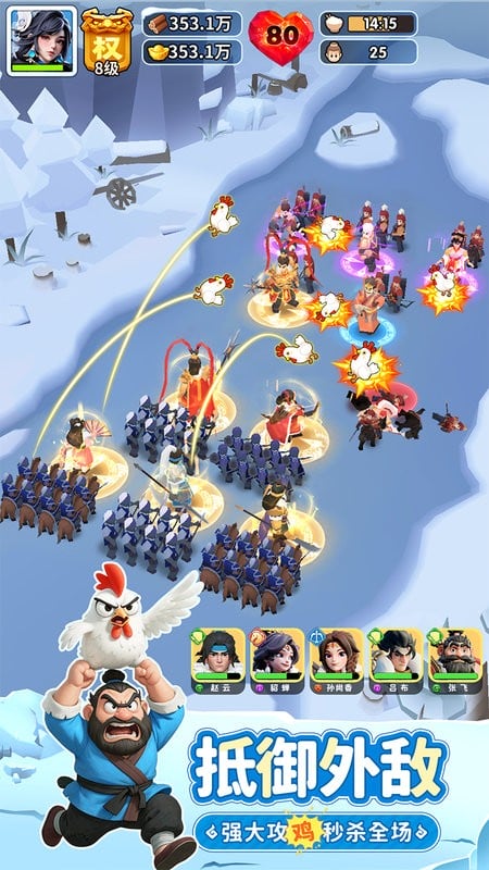 三国冰河时代破解版无限资源下载 v2.0.40.0 0