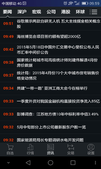 新时代证券app下载 v7.06 官方版 2