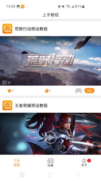 ShootingPlus下载 v3.2.86.418 2