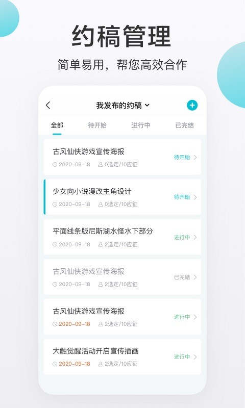 画加下载 v3.1.1 4