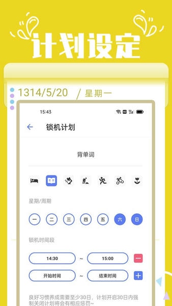 番茄锁屏下载 v2.9 2