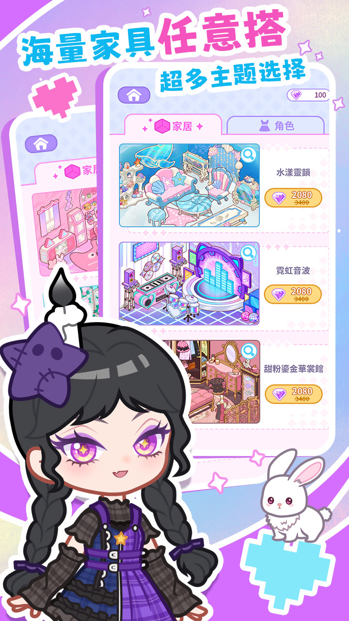 装修我的口袋屋最新版下载 1.0.0 2