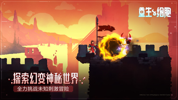 重生细胞完整版中文下载 3.5.2-bilibili-UO 2