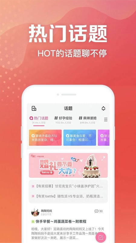 妈妈社区下载 v10.5.7 2