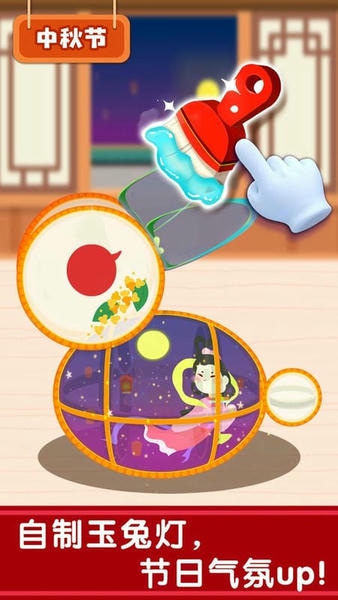 奇妙传统节日下载 v9.89.00.01 0