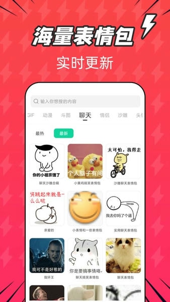 潮图表情包下载 v1.0.26 0
