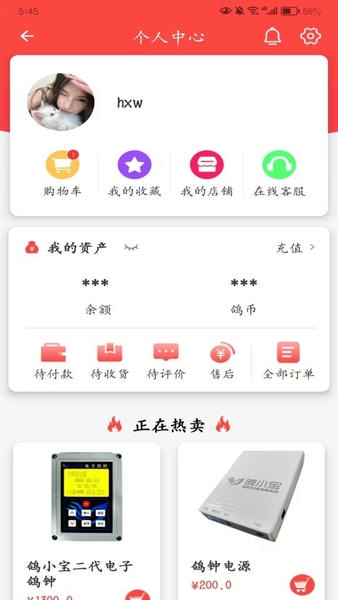 鸽小宝下载 v2.8.0 1