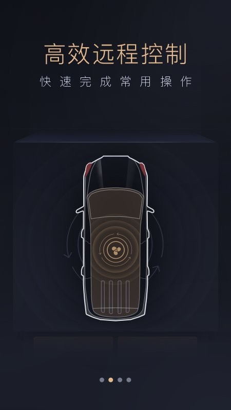 智慧传祺下载 v4.9.92 0