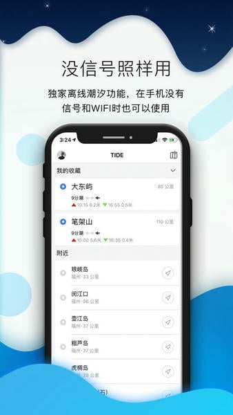 全球潮汐下载 v5.2.2 3