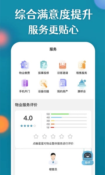 康云优家下载 v2.9.7 2