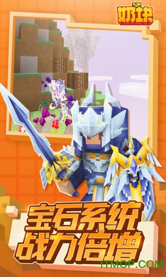 奶块九游版最新版下载 8.0.1.1 2