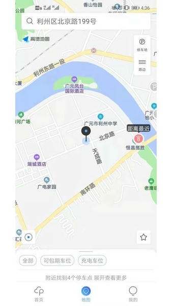 广元停车下载 v1.1.8 1