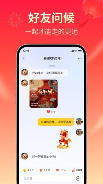 小来早晚安下载 v1.2.1 3