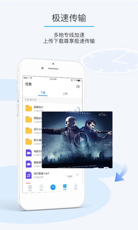 比特球云盘手机版下载 v8.6.5.0 0