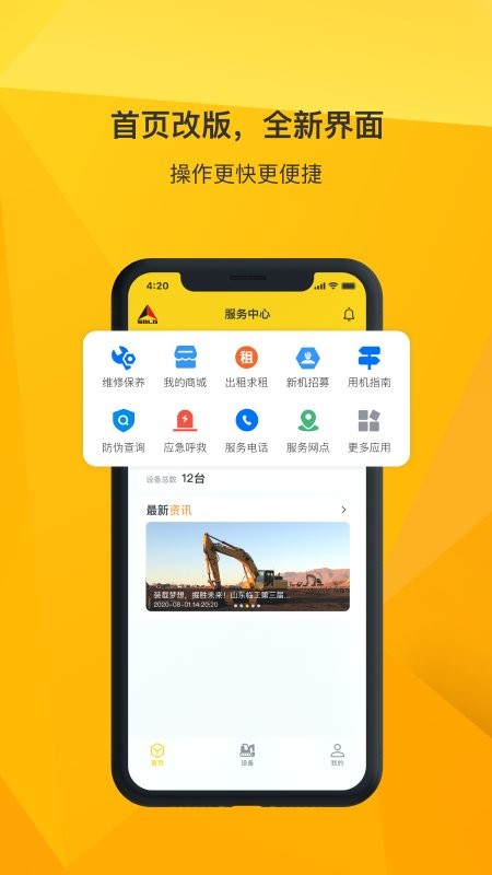 临e家下载 v2.9.1 2
