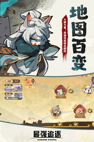 最强追逐下载 v2.0.2 1