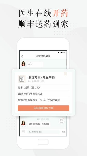 小鹿中医下载 v3.11.4 0