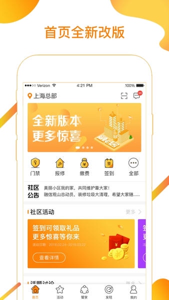 融e居下载 v4.3.26 1