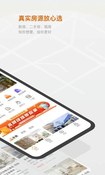 塘鹅租售下载 v3.2.20 0