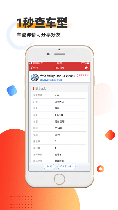 智配Store下载 v3.114 2
