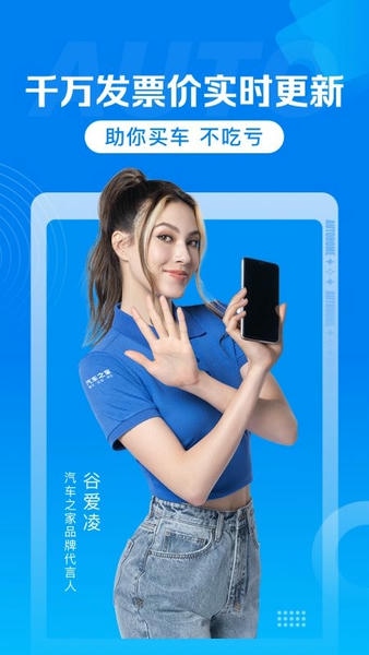 汽车报价汽车之家下载 v7.9.22 4